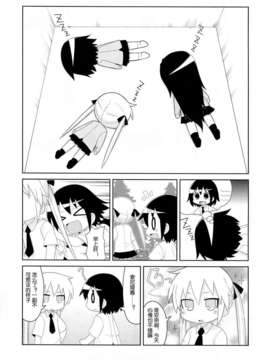 (C82)(同人誌)[すみからすみまで (ガビョ布)] 夢に出そうにゃ (キルミーベイベー)[筱凛ss个人汉化]_0005