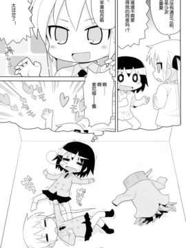 (C82)(同人誌)[すみからすみまで (ガビョ布)] 夢に出そうにゃ (キルミーベイベー)[筱凛ss个人汉化]_0015