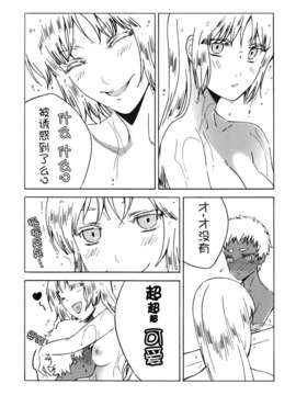 (C82)(同人誌)[S-FLAKE (ゆきみつ)] 一緒にお風呂に入ろう! (ヨルムンガンド)[N·L·S汉化组]_011