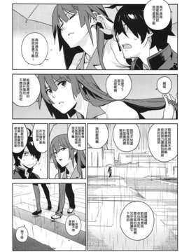 (C82)(同人誌)[enuma elish (ゆきみ)] ひたぎフロッグ (化物語)[渣渣汉化组]_004