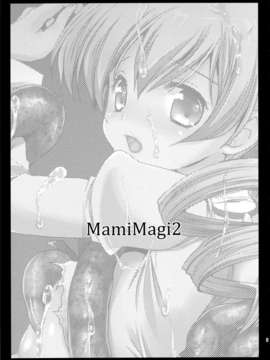 澤清崇)] MamiMagi2 (魔法少女まどか☆マギカ)[CE漢化組]_CE_093_002