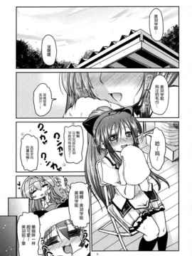 [空気系★汉化] (C80) [TAROTS (澤野明)] 百合っ娘がクンカクンカしてたらうりゅーさ_005