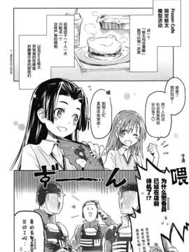 (C82)(同人誌)[うつらうららか] もみくちゃレールガン! (とある科学の超電磁砲)(非エロ)[汉化]_ywTU2Cbk3t_08