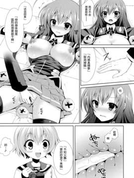 (C82)(同人誌)[Sugar＊Berry＊Syrup (クロエ)] めだかちゃん搾乳2～球磨川君にビデオ撮影されちゃう本～ (めだかボックス)[空気系★漢化]_010