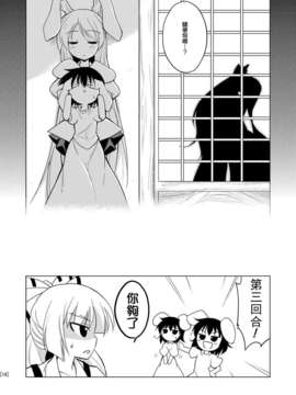 (C82)(同人誌)[はち] 見えてる (東方)(非エロ)[喵玉汉化_565]_0016