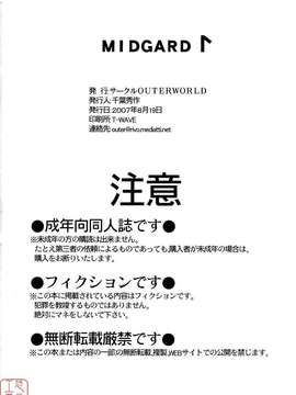 (C72)(同人誌)[サークルOUTERWORLD (千葉秀作)] MIDGARD＜Lagu＞ (ああっ女神さまっ)[悠月工房]_035