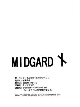 (C74)(同人誌)[サークルOUTERWORLD (千葉秀作)] MIDGARD＜Nied＞ (ああっ女神さまっ)[XW舞舞汉化]_038