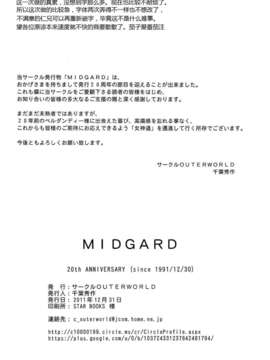 (C81)(同人誌)[サークルOUTERWORLD (千葉秀作)] MIDGARD 31 (ああっ女神さまっ)[茄子爱番茄汉化]_SaHa_Midgard_31_41