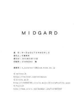 (C82)(同人誌)[サークルOUTERWORLD (千葉秀作)] MIDGARD 32 (ああっ女神さまっ)[茄子爱番茄汉化]_SaHa_Midgard_32_34