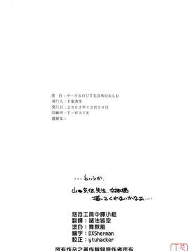 (C63)(同人誌)[サークルOUTERWORLD (千葉秀作)] MIDGARD＜Wyrd＞ (ああっ女神さまっ)[悠月工房]_ytk-d08-013-040