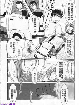 (C76)(同人誌)[サークルOUTERWORLD (千葉秀作)] MIDGARD＜Is＞ (ああっ女神さまっ)[XW舞舞汉化]_Scan021