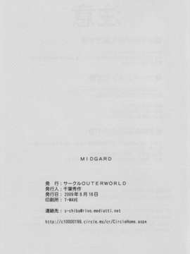 (C76)(同人誌)[サークルOUTERWORLD (千葉秀作)] MIDGARD＜Is＞ (ああっ女神さまっ)[XW舞舞汉化]_Scan037