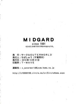 (C79)(同人誌)[サークルOUTERWORLD (千葉秀作)] MIDGARD 29 (ああっ女神さまっ)[汉化]_Goddess_0034