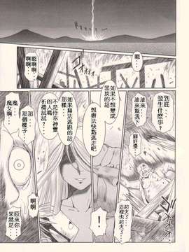 (C75)(同人誌)[サークルOUTERWORLD (千葉秀作)] MIDGARD＜Hagal＞ (ああっ女神さまっ)[XW舞舞汉化]_34