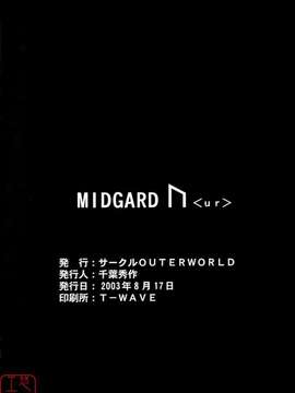 (C64)(同人誌)[サークルOUTERWORLD (千葉秀作)] MIDGARD＜Ur＞ (ああっ女神さまっ)[悠月工房]_33