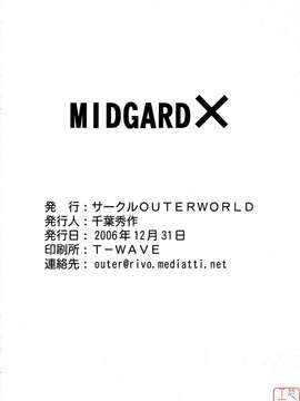 (C71)(同人誌)[サークルOUTERWORLD (千葉秀作)] MIDGARD＜Geofu＞ (ああっ女神さまっ)[悠月工房]_ytk-d08-027-033