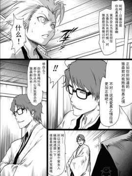 (C75)(同人誌)[LINDA Project] BLE雛 (BLEACH)[飛雪漢化組]_yukict_06