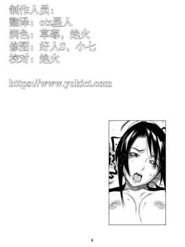 (C75)(同人誌)[LINDA Project] BLE雛 (BLEACH)[飛雪漢化組]_yukict_04