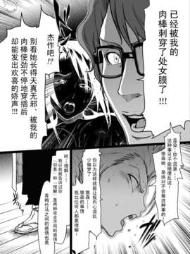 (C75)(同人誌)[LINDA Project] BLE雛 (BLEACH)[飛雪漢化組]_yukict_07