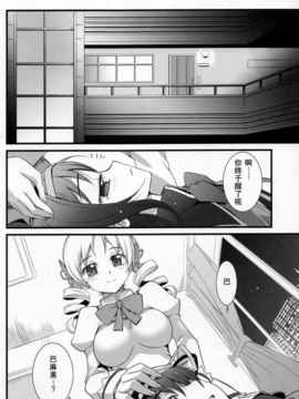 [空気系★汉化] (C80) [あねこの手帖 (小梅けいと)] ほむん★クルス (魔法少女まどか☆マ_016