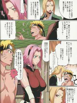 (C80)(同人誌)[LINDA Project] ナルラブ完全版1 (NARUTO)_37_37