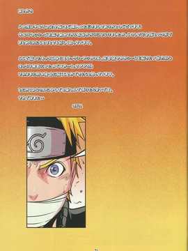 (C80)(同人誌)[LINDA Project] ナルラブ完全版1 (NARUTO)_70_70