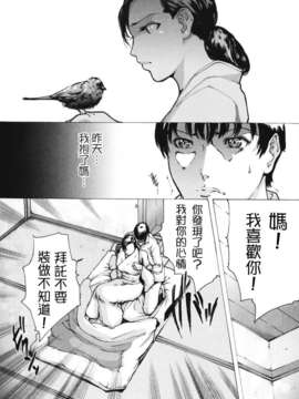 (成年コミック)[LINDA] ネトラレヅマ [悠月工房]_netorare198