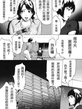 (成年コミック)[LINDA] ネトラレヅマ [悠月工房]_netorare099