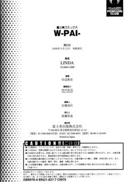 (成年コミック)[LINDA] W-PAI-_204