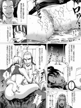 (C67)(同人誌)[LINDA Project] 舞ing 3+ ～公開陵辱の章～ (KOF)_039