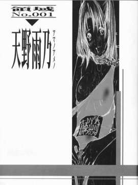 (20030301)(同人誌)[さおまこ] 女闘虎IV (よろず)_nyo4_004