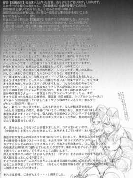 (20030301)(同人誌)[さおまこ] 女闘虎IV (よろず)_nyo4_027