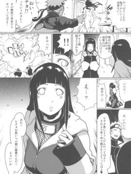 (C74)(同人誌)[LINDA Project] ナルラブ4 ナルヒナの巻 (NARUTO)_NaruLove07