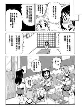 [空気系★汉化] (C80) [けんろー工房 (おりもとみまな)] 非日常 (日常)_hinichi_16