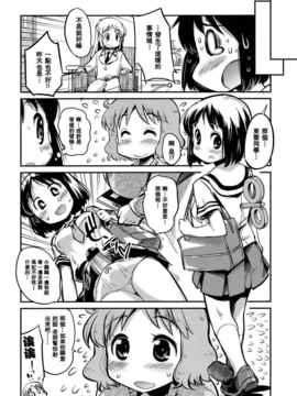 [空気系★汉化] (C80) [けんろー工房 (おりもとみまな)] 非日常 (日常)_hinichi_10