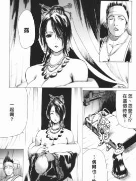 (C61)(同人誌)[LINDA Project] L (FFX)[表紙改変][ゼロ漢化]_005