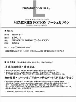 (C71)(同人誌)[ビタミンL] MEMORIES POTION アーシェ＆フラン (FFXII)_025