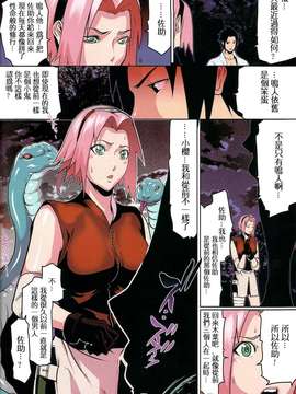 (C80)(同人誌)[LINDA Project] ナルラブ完全版1 (NARUTO)[漢化]_57