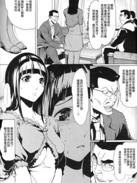 (C78)(同人誌)[LINDA Project] バクラブ。1 (バクマン。)[漢化]_004