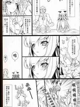 [L.S.同漫汉化组] (C75) [うどんや (鬼月あるちゅ、ZAN)] もんはんのえろほん6 (モンスターハンター)_IMG_0047