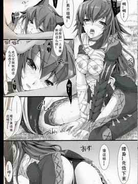 [L.S.同漫汉化组] (C75) [うどんや (鬼月あるちゅ、ZAN)] もんはんのえろほん6 (モンスターハンター)_IMG_0031