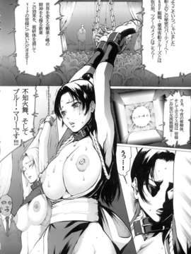 (C68)(同人誌)[LINDA Project] 舞ing 4 ～集団輪姦の章～ (KOF)_007