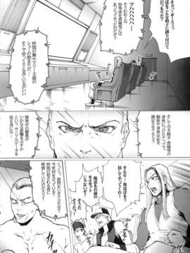 (C68)(同人誌)[LINDA Project] 舞ing 4 ～集団輪姦の章～ (KOF)_005