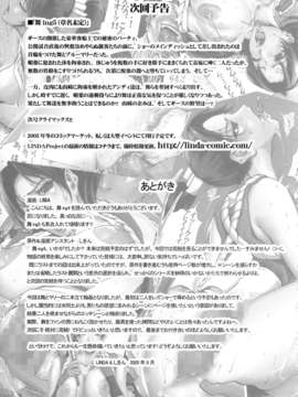 (C68)(同人誌)[LINDA Project] 舞ing 4 ～集団輪姦の章～ (KOF)_024