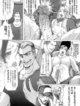 (C68)(同人誌)[LINDA Project] 舞ing 4 ～集団輪姦の章～ (KOF)_023