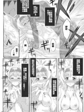 [空気系★汉化] (C80) [比村乳業 (比村奇石)] 有罪証拠物件 参号 (インフィニット·スト_yuzai3_28