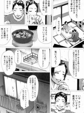 (成年コミック)[LINDA] 未亡人の作り方_LINDA-043