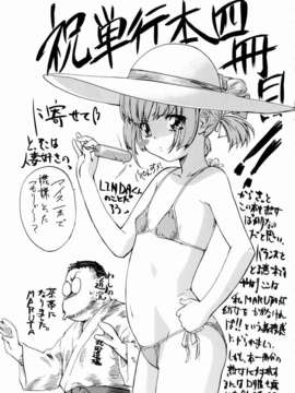 (成年コミック)[LINDA] 未亡人の作り方_LINDA-153