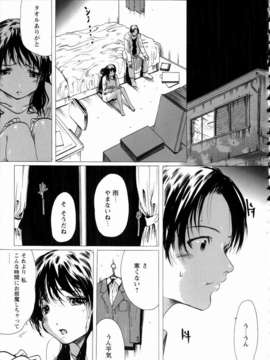 (成年コミック)[LINDA] 未亡人の作り方_LINDA-137