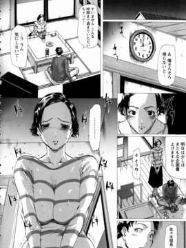 (成年コミック)[LINDA] 未亡人の作り方_LINDA-044